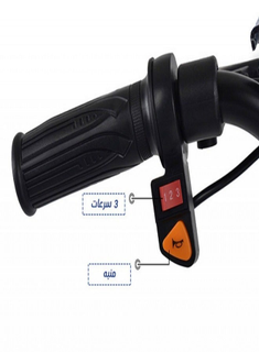 دريفت كار 36 فولت BD010A - الصورة 8